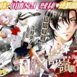 Belle comédie romantique, Takane et Hana est un shôjo de Yuki Shiwasu édité par Kazé et décrypté par Comixtrip le site BD de réference