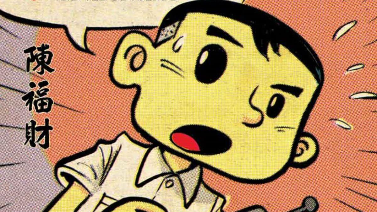 Charlie Chan Hock Chye de Sonny Liew (Urban Comics) décrypté par Comixtrip le site BD de référence