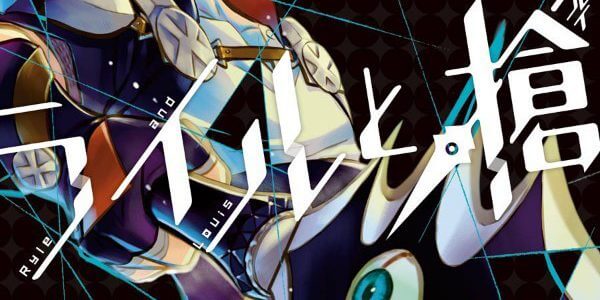 Ryle et Louis de Nana Natsunishi (Kana)