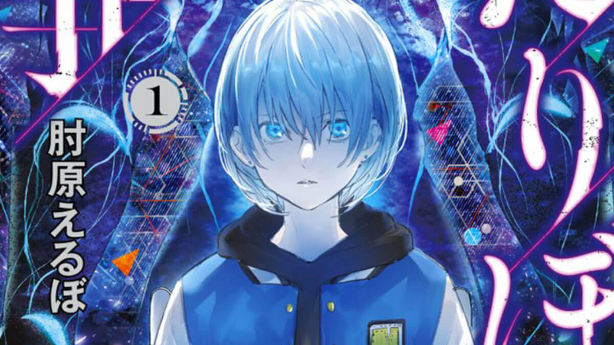 Arcanum aux éditions Kana décrypté sur Comixtrip, le site BD de référence