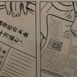 Yoshiharu Tsuge (Crédit photo Damien Canteau / Comixtrip)