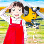 Asadora ! de Naoki Urasawa (kana)