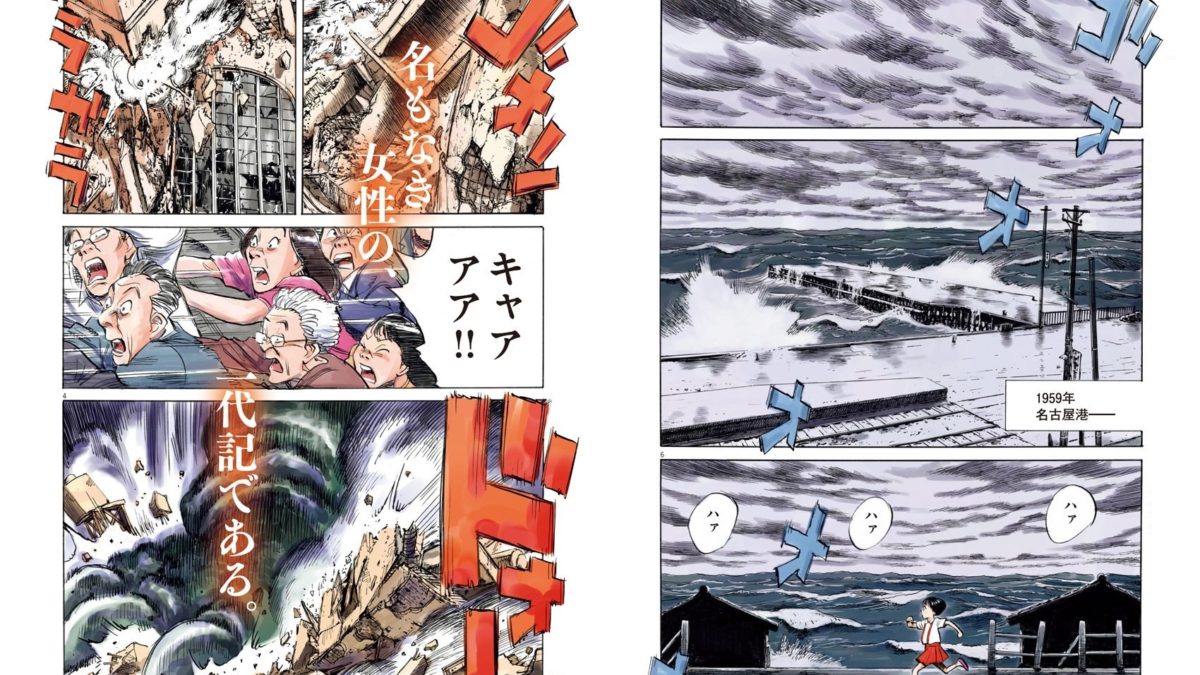 Asadora ! de Naoki Urasawa (kana)