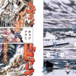 Asadora ! de Naoki Urasawa (kana)