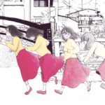 Elle ne rentre pas celle de mon mari 1 de Yukiko Gotô d'après l'autobiographie de Kodama (Le lézard noir)
