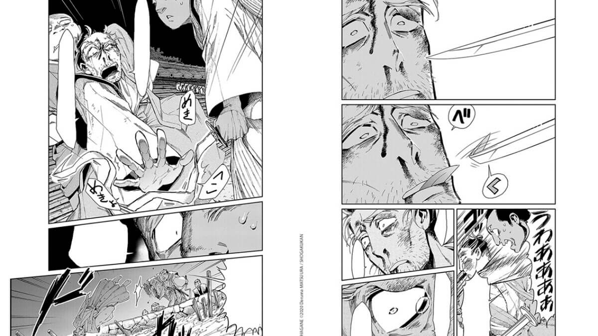 La danse du soleil et de la lune 1 de Daruma Matsuura (Ki oon)