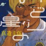 Converture original de la 