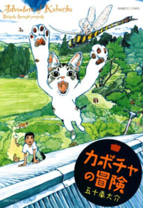 Le petit monde de Kabocha - Daisuke Igarashi
