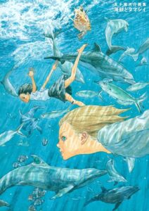Les enfants de la mer bis - Daisuke Igarashi