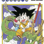 Dragon Ball d'Akira Toriyama (éditions Glénat)