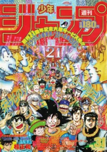 Dragon Ball d'Akira Toriyama - couvertures de Weekly Shonen Jump