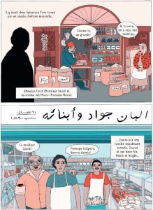 Le Génie de Beyrouth - Sélim Nassib et Léna Merhej - Dargaud