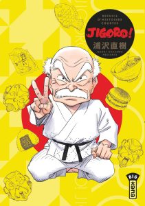 Jigoro de Naoki Urasawa (kana)