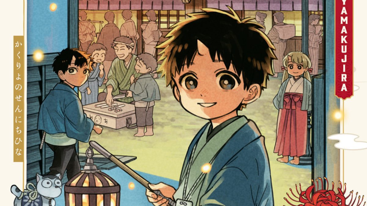 Lueurs outre monde Yamakujira Kurokawa