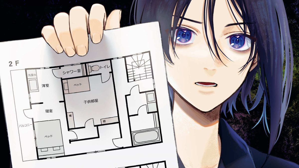 Strange-Houses-Uketsu-Ayano-Kana