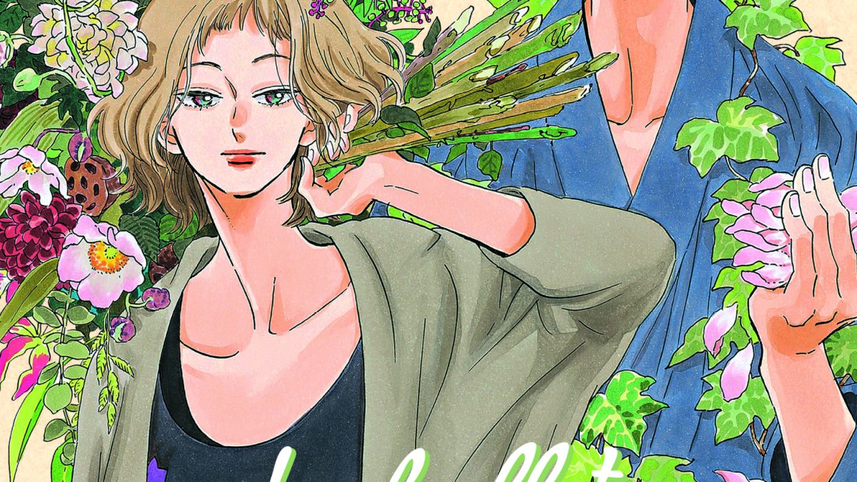 Le ballet des coeurs - Haruka Kawachi (éditions Naban)