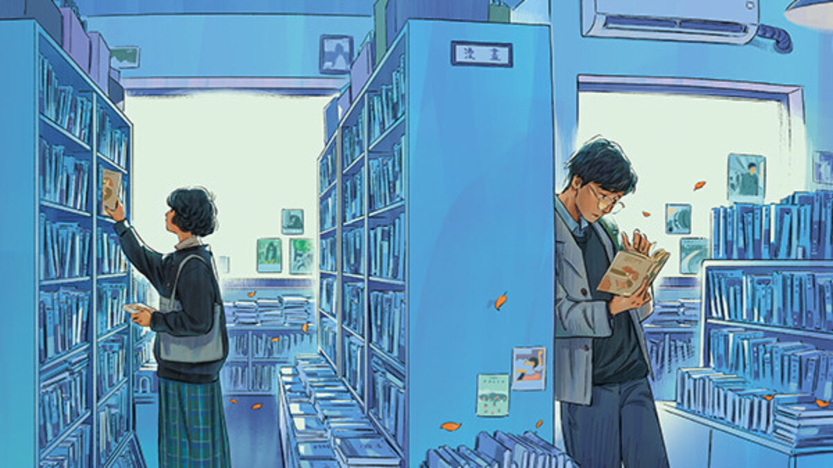 La librairie céleste de Tim Cheng (éditions Nuage)